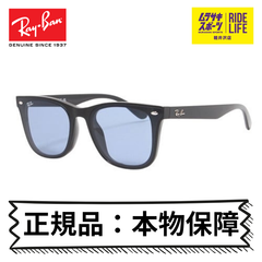 レイバン サングラス 正規品 本物保障 Ray-Ban UVカット ASIAN D 紫外線対策 アジア限定モデル 0RB4391D-6018065 メンズ レディース【ムラスポ公式】
