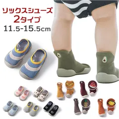 ☆ 2425(内寸14.5cm) ☆ ソックスシューズ 2タイプ pmysocks2 ソックスシューズ ベビーシューズ ファーストシューズ 靴 くつ ソックス 靴下 トレーニングシューズ 赤ちゃん ベビー 軽量 柔らかい 洗える 履きやすい 靴下感覚