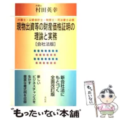 2024年最新】現物出資の人気アイテム - メルカリ