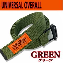 グリーン 837 ユニバーサルオーバーオール  フランスカン バックル ベルト