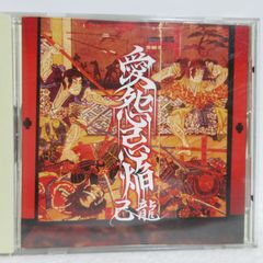 己龍/『愛怨忌焔/(限定Cタイプ)』/極美品/ヴィジュアル系/V系 - メルカリ