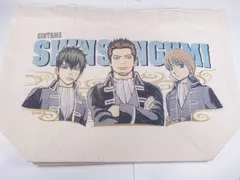 新品未使用　ランチトートバッグ　真選組セット　銀魂展　はたちのつどい　真選組 土方十四郎 沖田総悟 近藤勲