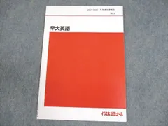 2026年最新】早慶 の人気アイテム - メルカリ