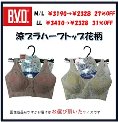 BVD 涼ブラハーフトップ（花柄プリント）　M～LLのサムネイル