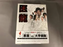 ♦︎新品ケース付き♦︎ 医龍 1〜4 全23巻 レンタルDVD 全話完結セット Amazon.co.jp: 医龍~Team Medical Dragon~ DVD-BOX : 坂口憲二