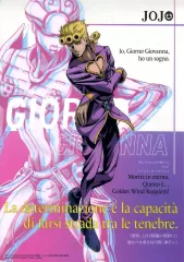 【中古】クリアポスター A3クリアポスター ジョルノ・ジョバァーナ 「一番くじ ジョジョの奇妙な冒険 GOLDEN WIND」 L賞 