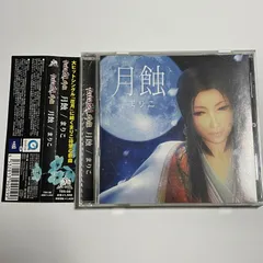 真 コレクション 花 月 cd