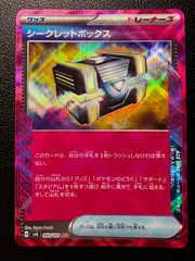 シークレットボックス ACE [SV6 092 /101](拡張パック「変幻の仮面」) 1枚 Secret Box ACE [SV6 092 /101](Expansion Pack 