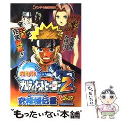 2024年最新】(中古品)NARUTO -ナルト- ナルティメットヒーロー3の人気