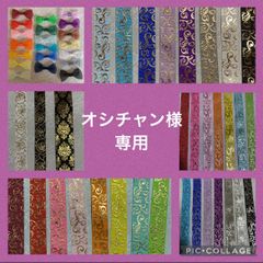 オシチャン様専用出品