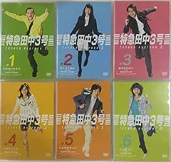 2025年最新】特急田中3号 DVD BOXの人気アイテム - メルカリ