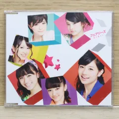 2026年最新】フェアリーズ cdの人気アイテム - メルカリ