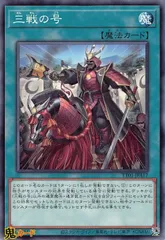 2025年最新】三戦の号の人気アイテム - メルカリ