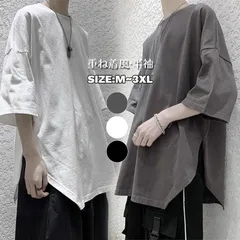 tシャツ メンズ 無地 シンプル カットソー インナー オーバーサイズ ルームウェア パジャマ ５分袖 ユニセックス 通勤 通学 おすすめ【0807①】