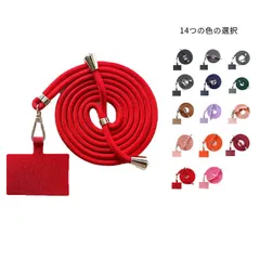  スマホ スマホショルダー スマホストラップ 落下防止 肩紐 ストラップ 携帯ストラップ 肩掛け 送料無料 首掛け 斜めがけ ストラップホルダー 160cm 落下防止 スマホケース 挟むだけ ストラッ#sysy1579