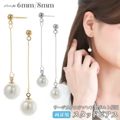 ピアス レディース サージカルステンレス製ポスト 一粒 パール ロング 揺れる ドレスに合う お肌に優しい 金属アレルギー対応 シンプル 上品 かわいい 大人可愛い オシャレ 結婚式 パーティー 誕生日 記念日 プレゼント ギフト メール便送料無料