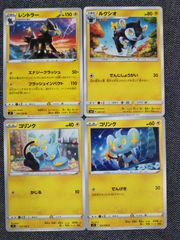 ポケカ コリンク ルクシオ とうしのおたけび レントラー R 進化 M6