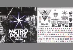 【中古】シール・ステッカー(男性) 山下健二郎 Produce タトゥーシール 「三代目J Soul Brothers LIVE TOUR 2016-2017 ”METROPOLIZ”」