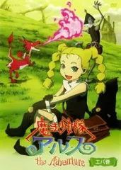 魔法少女隊アルス オリジナル・サウンドトラック　CD 帯つき Amazon.co.jp: 魔法少女隊アルス オリジナル・サウンドトラック
