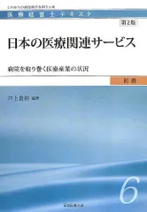 2024年最新】医療経営士 テキスト 中古の人気アイテム - メルカリ