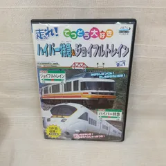 2025年最新】ジョイフルトレインの人気アイテム - メルカリ