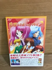 2025年最新】恋愛シミュレーションツクール2の人気アイテム