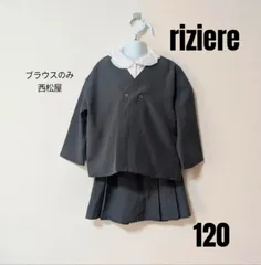 riziere　リジェール  女の子　フォーマル　セットアップ　ノーカラージャケット　スカート　セットアップ  グレー　3点セット　120cm