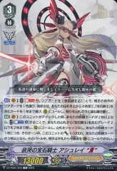 2025年最新】哀哭の宝石騎士 アシュレイЯの人気アイテム - メルカリ