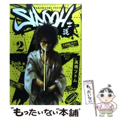 【中古】 スカイハイ  Ｒｏｏｍ　３０２編 /集英社/高橋ツトム 楽天市場】スカイハイ 高橋ツトム 文庫の通販