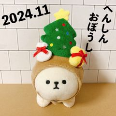 へんしんおぼうし クリスマスツリー グリーン 緑色 Xmas クリスマス もふもふレンズ もふもふれんず モフモフレンズ 被り物 おぼうし コスチューム