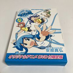 [中古品(オープンボックス)] 侵略！イカ娘 12 オリジナルアニメDVD付限定版 (外箱・DVDのみ)