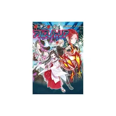 【在庫セール】ファーイースト・アミューズメント・リサーチ(Far East Amusement Research) バディアクションRPG ガーデンオーダー サプリメント アルスノトリア 0