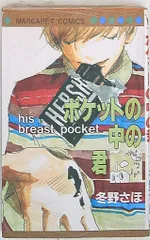 2025年最新】冬野さほの人気アイテム - メルカリ