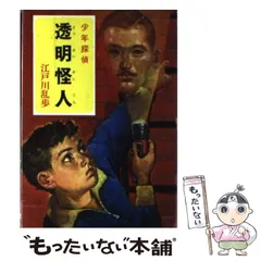 リユースくん　　少年探偵　江戸川乱歩全集　ポプラ社　購入前にコメント下さい ポプラ社 少年探偵 江戸川乱歩全集 8冊セット - メルカリ