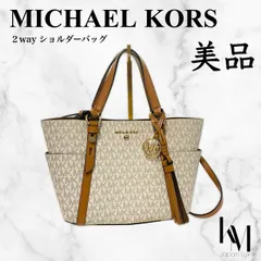 マイケルコース　2wayショルダーバッグ　MKロゴ　PVC ホワイト　大容量　ビジネス