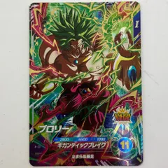 スーパーダイバーズブロリー ドラゴンボールスーパーダイバーズ SDV1-048 SR ブロリー 【1弾