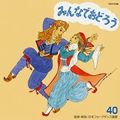 バラ売り可★みんなでおどろう フォークダンス DVD 15枚セット バラ売り可☆みんなでおどろう フォークダンス DVD 15枚セット