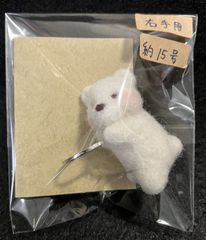 【羊毛フェルトマスコット】Hugゆびわ　（右手用）