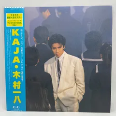 2025年最新】木村一八の人気アイテム - メルカリ