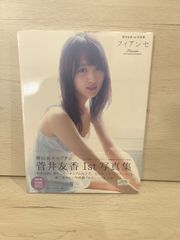 未開封シュリンク付】リアル 水沢エレナ写真集 - メルカリ