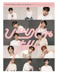 ひとりじゃない (Carat)(+16p Photo Book)