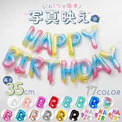 誕生日 バルーン HAPPY BIRTHDAY バースデー 風船 飾り付け紐付き