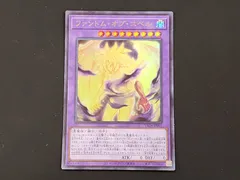 ファントムオブユベル　ウルトラ　プロモ　psa10 ファントム・オブ・ユベル【ウルトラ】 VX04-JP002｜遊戯王