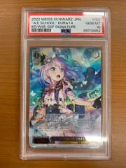 PSA10】