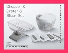 【スタッフおすすめ！】パール金属 Simplice チョッパー&おろし・スライサー・千切りセット C-1065 ホワイト