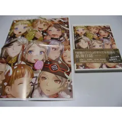 BOOK｜ラストエグザイル―銀翼のファム― 公式ホームページ
