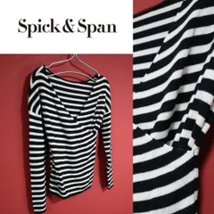 【希少デザイン】Spick and span Vネック ボーダー ニット