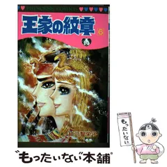 2025年最新】王家の紋章 カレンダーの人気アイテム - メルカリ