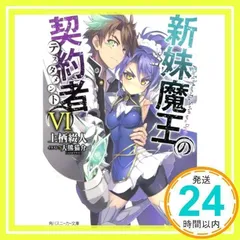 2025年最新】新妹魔王の契約者の人気アイテム - メルカリ