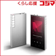 【 新品 未開封 】   ASTELL＆KERN PD10 ［ハイレゾ対応 / 256GB］ Silver IRV-AK-PD10 未使用 送料無料